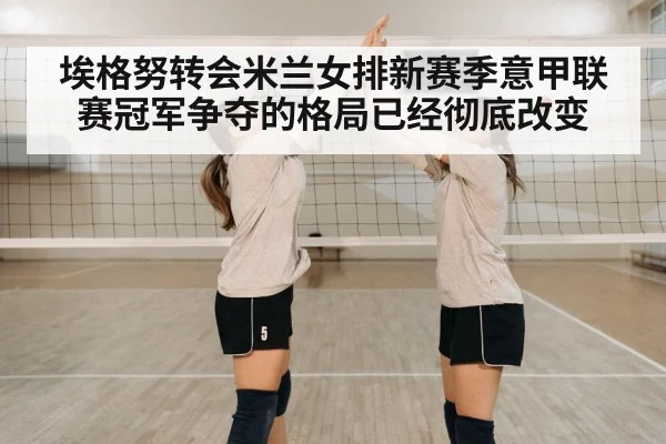 volleyball team celebration