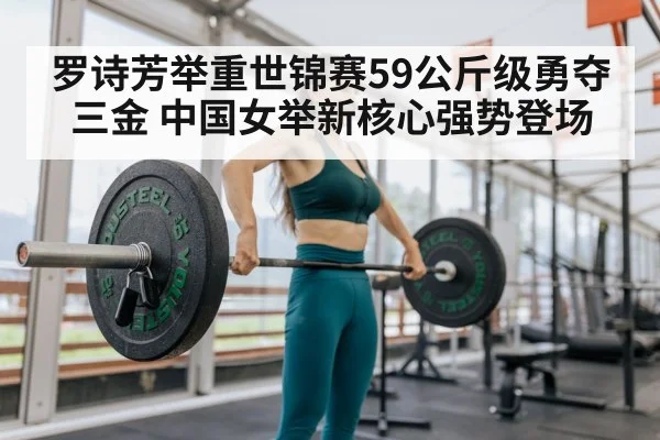 female weightlifter barbell