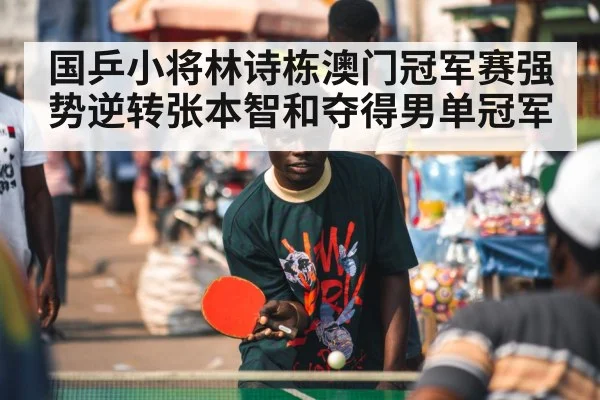 ping pong player