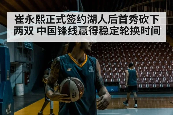 basketball player training